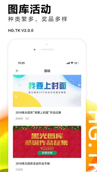 黑光图库下载_黑光图库v2.2.3安卓版下载