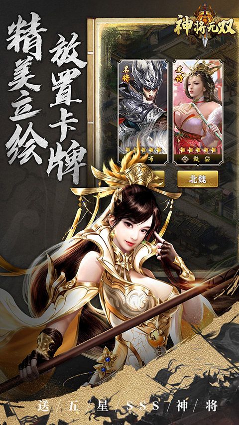 神将无双下载_神将无双手游官方版forAndroidv1.0.0安卓手机版免费下载