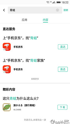 金立手机软件下载_金立软件商店v11.60.2000安卓版手机app下载