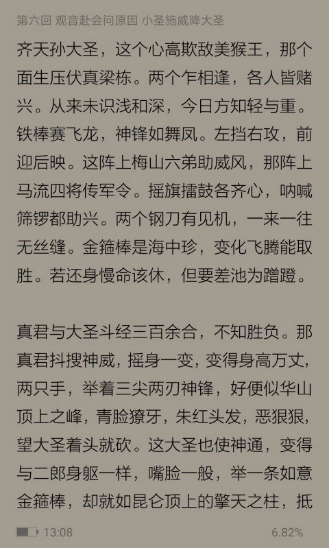 方正apabireader下载_apabireaderv1.8.2安卓版推荐下载