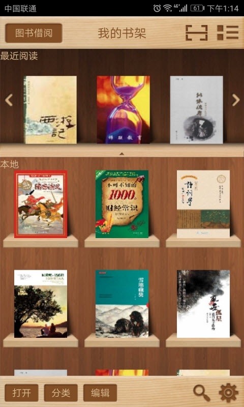 方正apabireader下载_apabireaderv1.8.2安卓版推荐下载