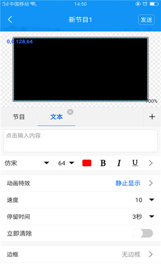 led控制软件下载_屏掌控v3.17.3.0安卓版免费app下载