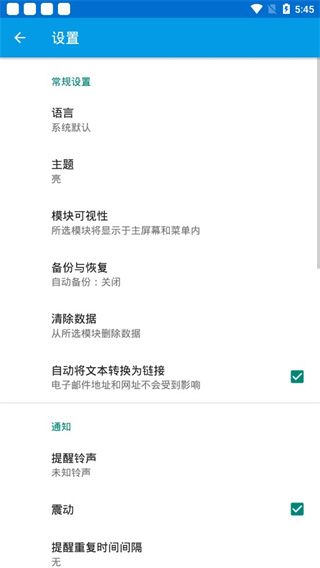 essentialpim下载_EssentialPIMv6.0.17安卓手机版手机app下载