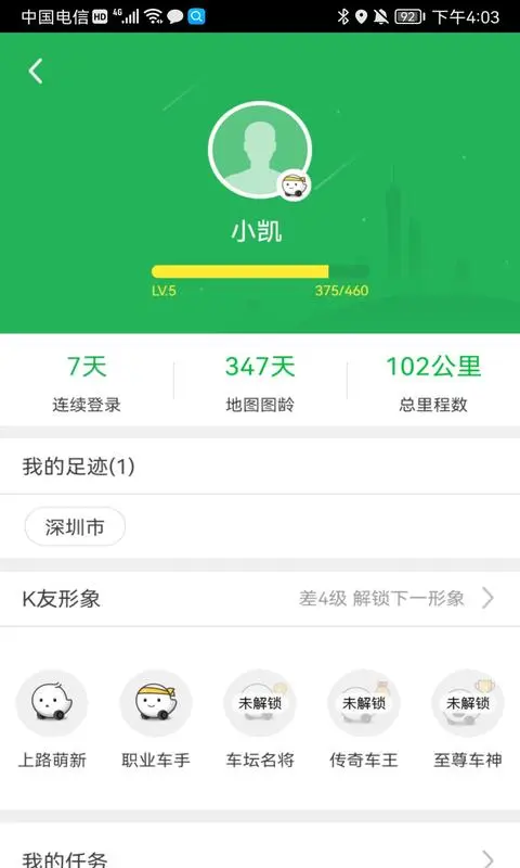 凯立德手机导航地图包下载_凯立德导航v8.4.19安卓版手机app下载
