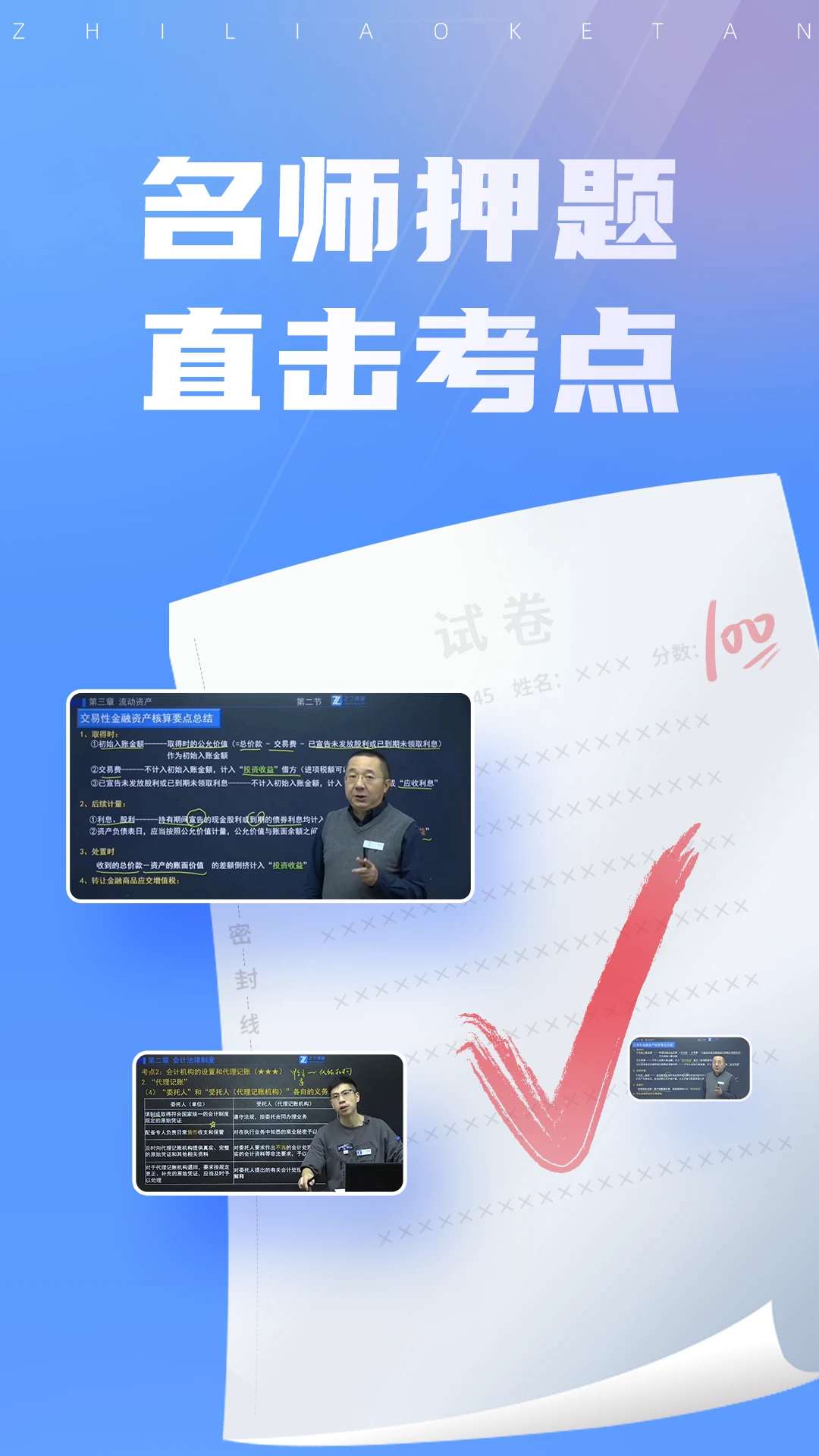 之了课堂app下载_之了课堂v5.4.5安卓手机版软件下载