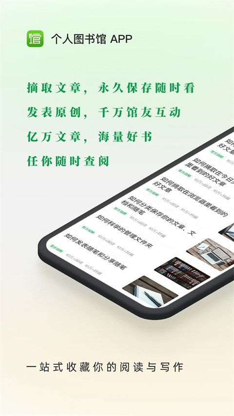 360doc下载_360doc个人图书馆手机版forandroidv7.5.3安卓版免费app下载