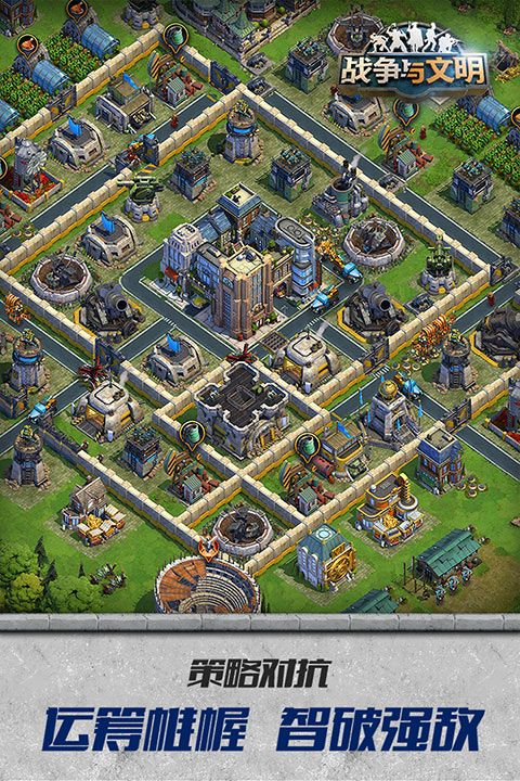 战争与文明下载_战争与文明官方版v1.8.3安卓版推荐下载
