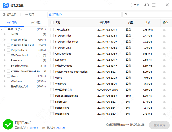 查询需恢复的文件