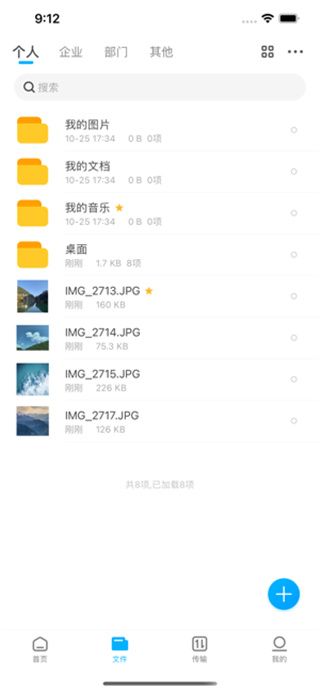 安卓2.2软件下载_可道云App官方版v2.2.11安卓版软件下载