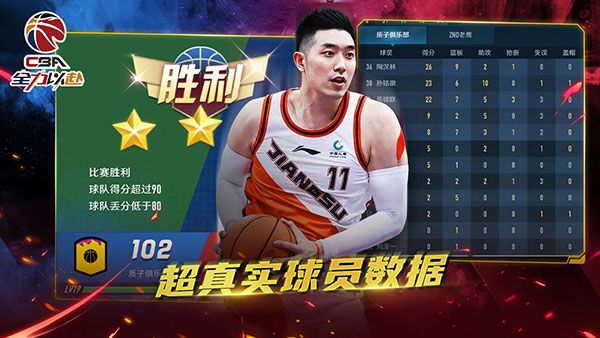 中职篮下载_中职篮全力以赴官方版v2.32.05安卓手机版软件下载