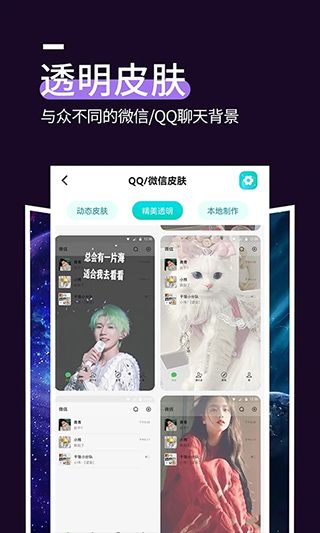 透明壁纸免费下载_星空透明壁纸v1.4.5安卓版下载