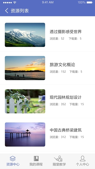 课程伴侣下载_课程伴侣v1.7.6安卓版推荐下载