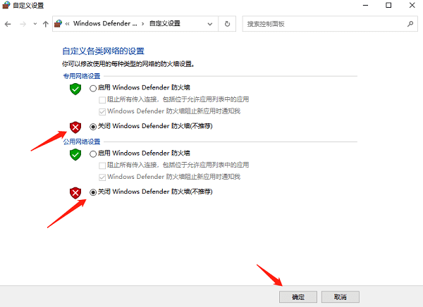 临时关闭防病毒软件