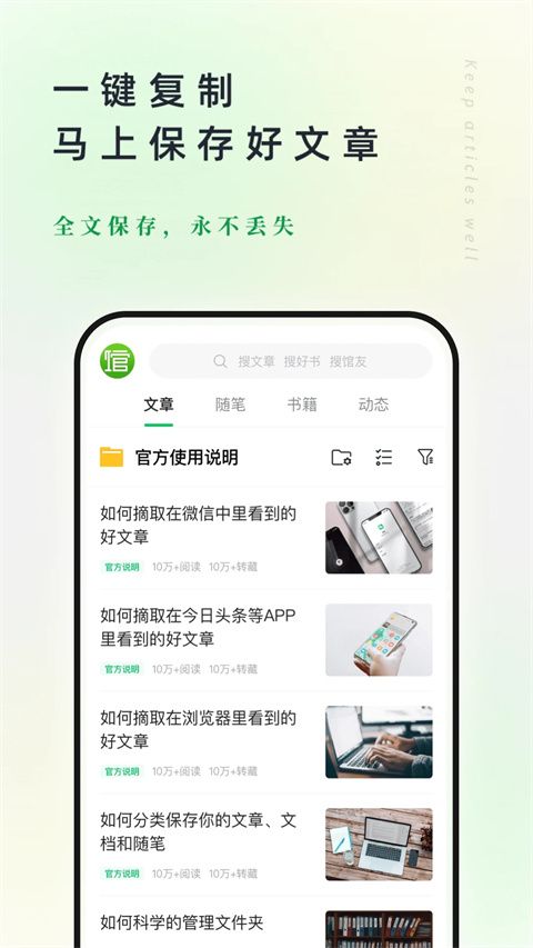 360doc下载_360doc个人图书馆手机版forandroidv7.5.3安卓版免费app下载