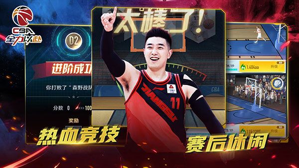 中职篮下载_中职篮全力以赴官方版v2.32.05安卓手机版软件下载
