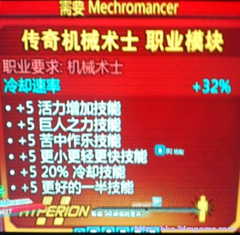 《无主之地2》传奇士兵mod终于入手心得_无主之地传奇