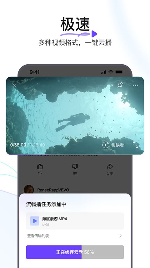 迅雷浏览器下载_迅雷浏览器v2.10.0.9302安卓手机版下载