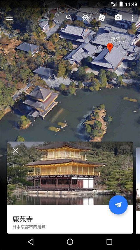 谷歌地球卫星地图下载_谷歌地球v10.90.0.4安卓版软件下载