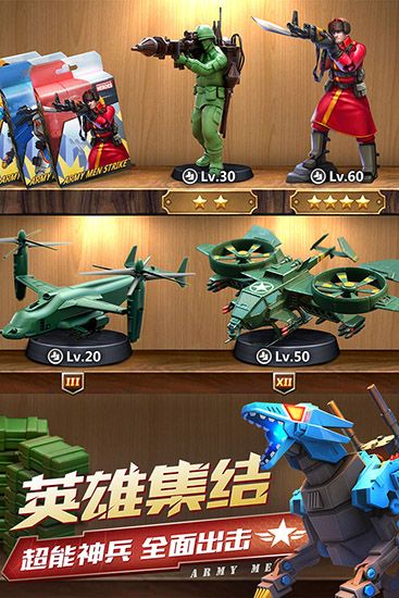 兵人下载_兵人大战官方版v3.270.0安卓版免费app下载