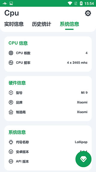 cpu温度检测软件下载_CPU监测v11.0.0安卓版免费app下载