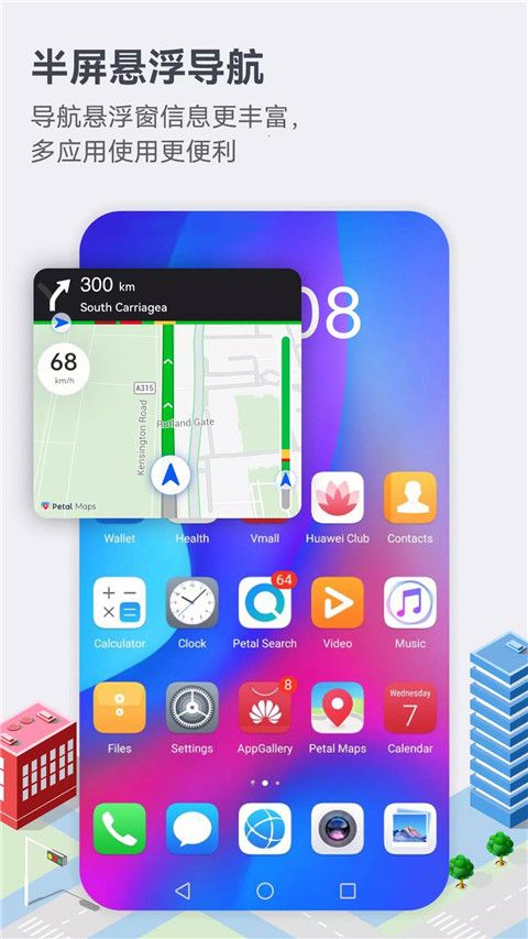 花瓣地图下载_花瓣地图v4.7.0.308安卓版免费下载