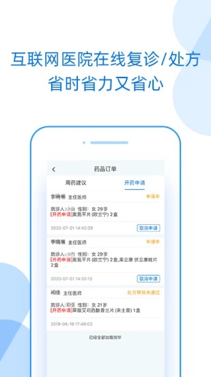 心理软件下载_好心情v9.7.1安卓版手机app下载