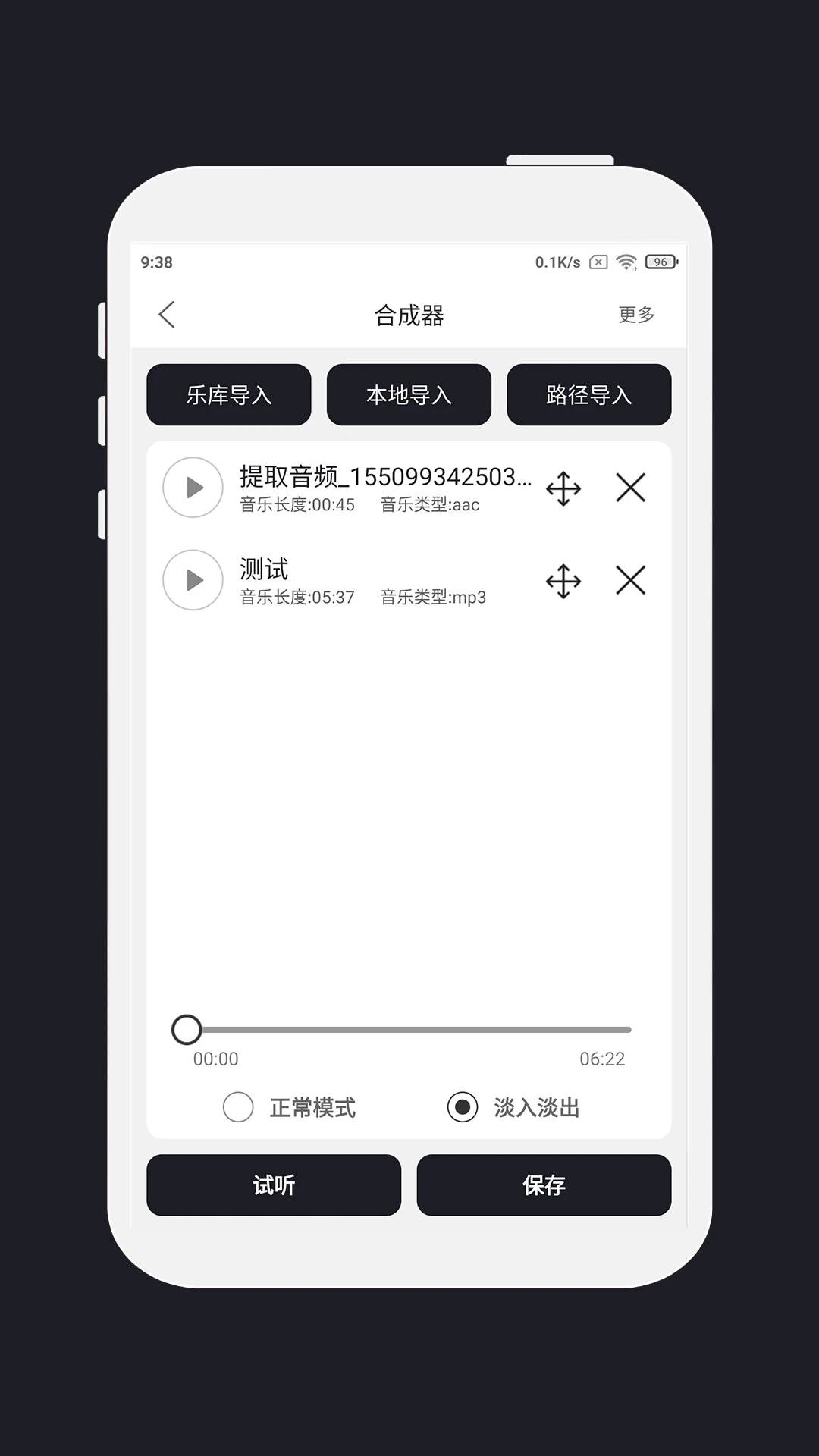 mp3剪辑软件下载_mp3剪辑器v5.3.3安卓版软件下载