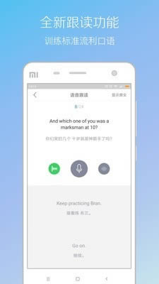 百朗英语听力下载_百朗听力forAndroidv9.4.1安卓版下载