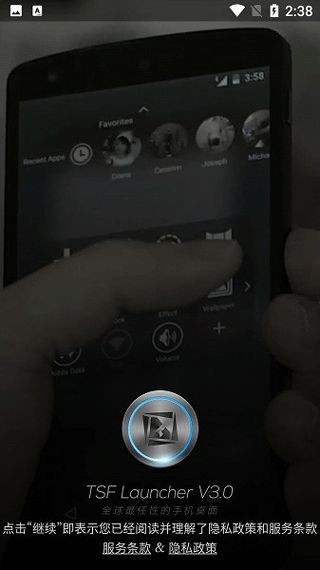tsf桌面下载_tsfshell桌面v6.2.2安卓版免费app下载
