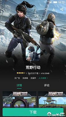 金立手机软件下载_金立软件商店v11.60.2000安卓版手机app下载