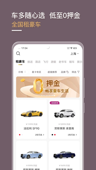 光速超跑下载_光速超跑v4.1.3安卓版推荐下载