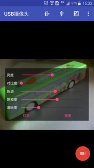 usbcamera下载_USB摄像头v11.5.4安卓最新版手机app下载
