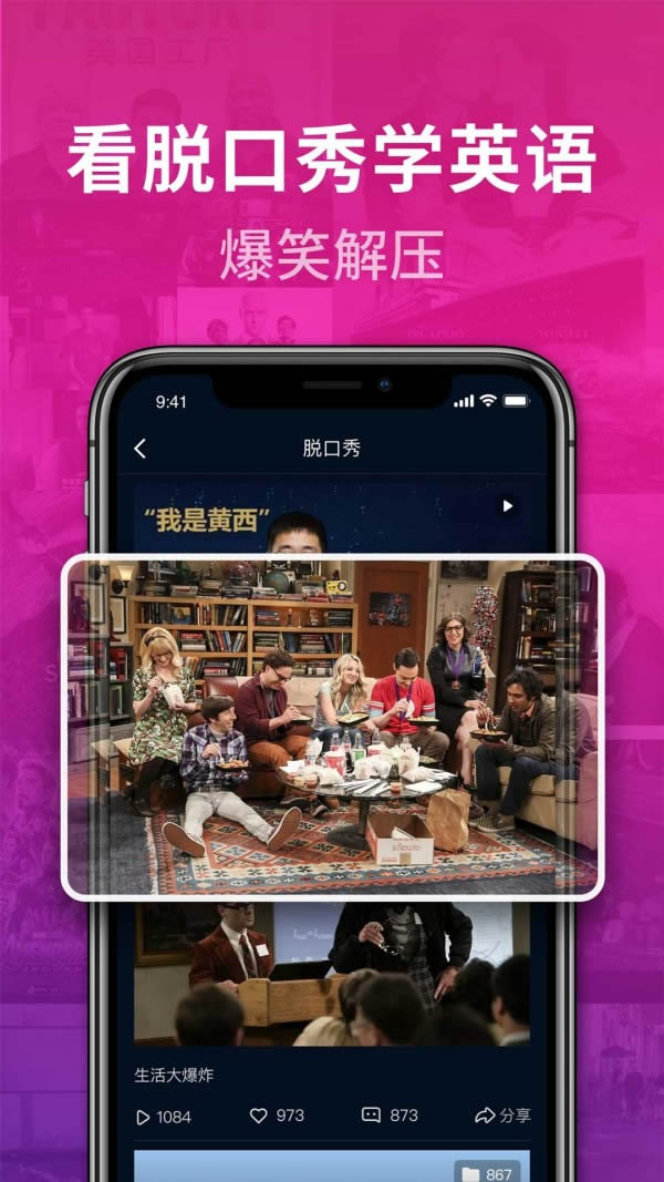 秒熊下载_秒熊英语forAndroidv3.3.7.5安卓版手机app下载