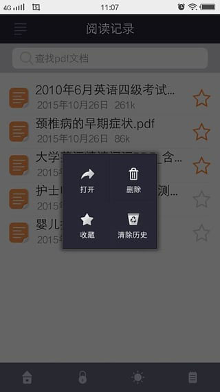 极速pdf阅读器下载_极速PDF阅读器v1.5.3.14安卓版下载