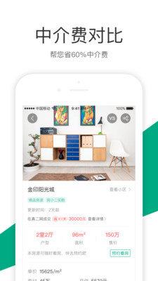 真二网下载_真二网v2.9.0安卓版手机app下载