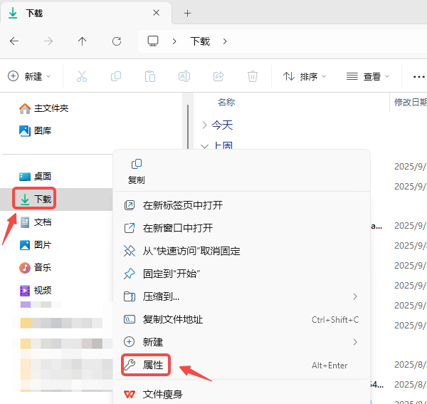移动个人文件到其他盘