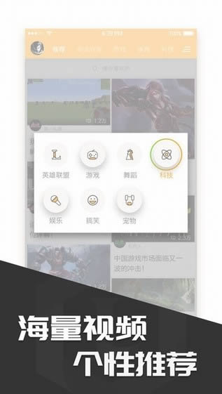 lol饭盒下载_多玩饭盒forAndroidv4.3.9安卓版软件下载