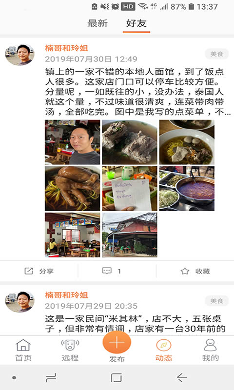 窝友网下载_窝友自驾v9.8.26安卓手机版安卓版下载