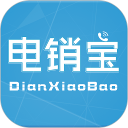 电销宝下载_电销宝v5.7.4安卓版下载