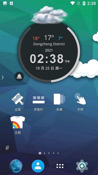 tsf桌面下载_tsfshell桌面v6.2.2安卓版免费app下载