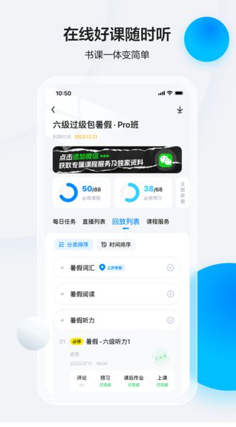 星火英语听力下载_星火英语v5.12.1安卓版免费app下载