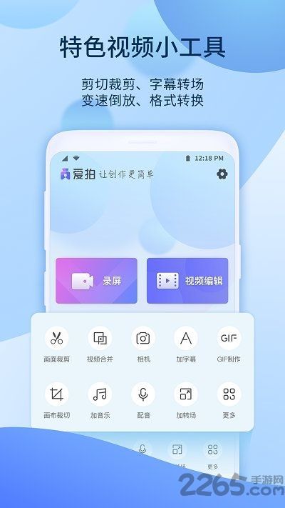 爱拍下载_爱拍手机版v5.6.2.926安卓版软件下载