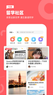 异乡好居下载_异乡好居v7.83.0安卓手机版免费app下载