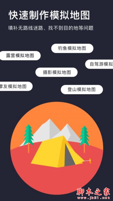 安卓手机定位软件下载_模拟定位v1.89.06082911安卓版手机app下载