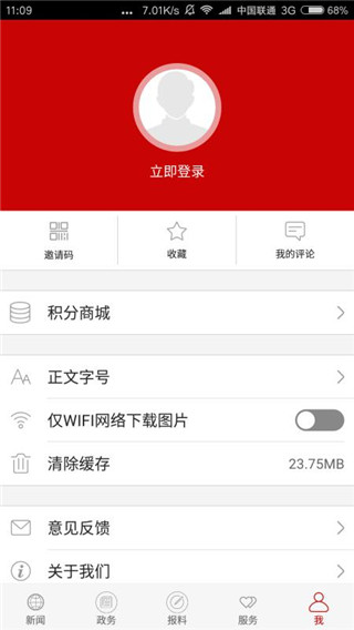 云上恩施app下载_云上恩施v2.0.2安卓手机版免费app下载