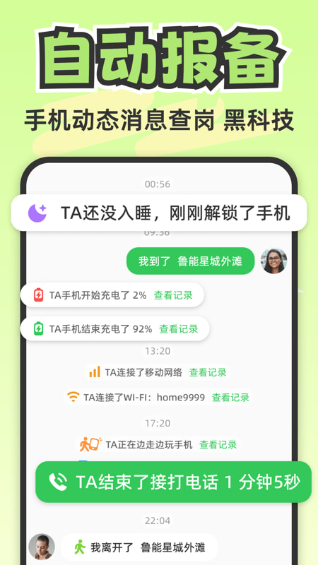 LOOKUS下载_Lookusv3.4.1安卓手机版推荐下载