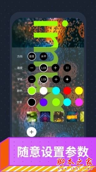爱字幕app下载_爱字幕forAndroidv3.1.2安卓手机版免费下载