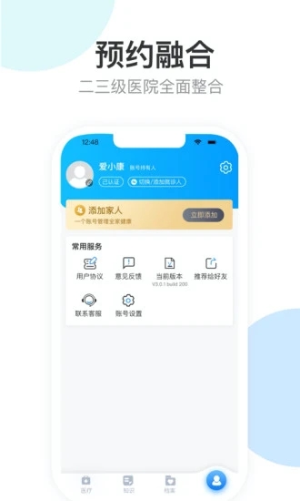 健康天津APP官网下载_健康天津v1.8.4安卓手机版免费下载