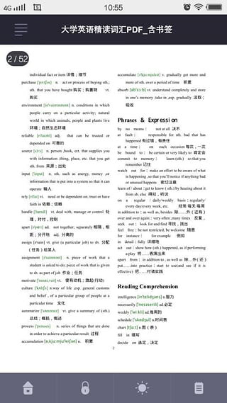 极速pdf阅读器下载_极速PDF阅读器v1.5.3.14安卓版下载