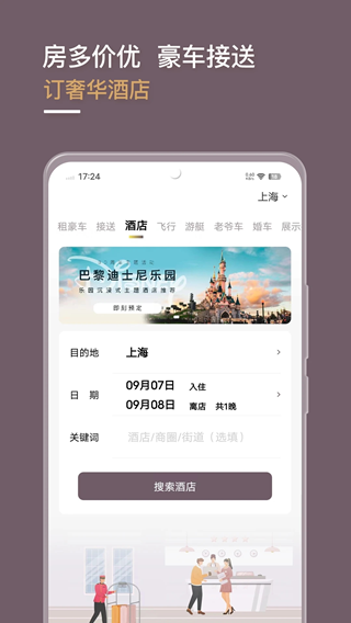 光速超跑下载_光速超跑v4.1.3安卓版推荐下载